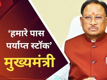 'छत्तीसगढ़ में LPG, पेट्रोल और डीजल के पर्याप्त स्टॉक', अफवाहों के बीच CM विष्णुदेव साय ने किया ऐलान