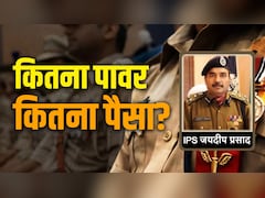 IPS Jaideep Prasad: 4 राज्‍यों में करोड़ों की संपत्ति, एक एक्‍शन से पुल‍िस महकमे में मचाया हड़कंप