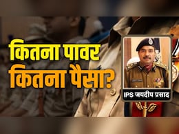 IPS Jaideep Prasad: 4 राज्&zwj;यों में करोड़ों की संपत्ति, एक एक्&zwj;शन से पुल&zwj;िस महकमे में मचाया हड़कंप