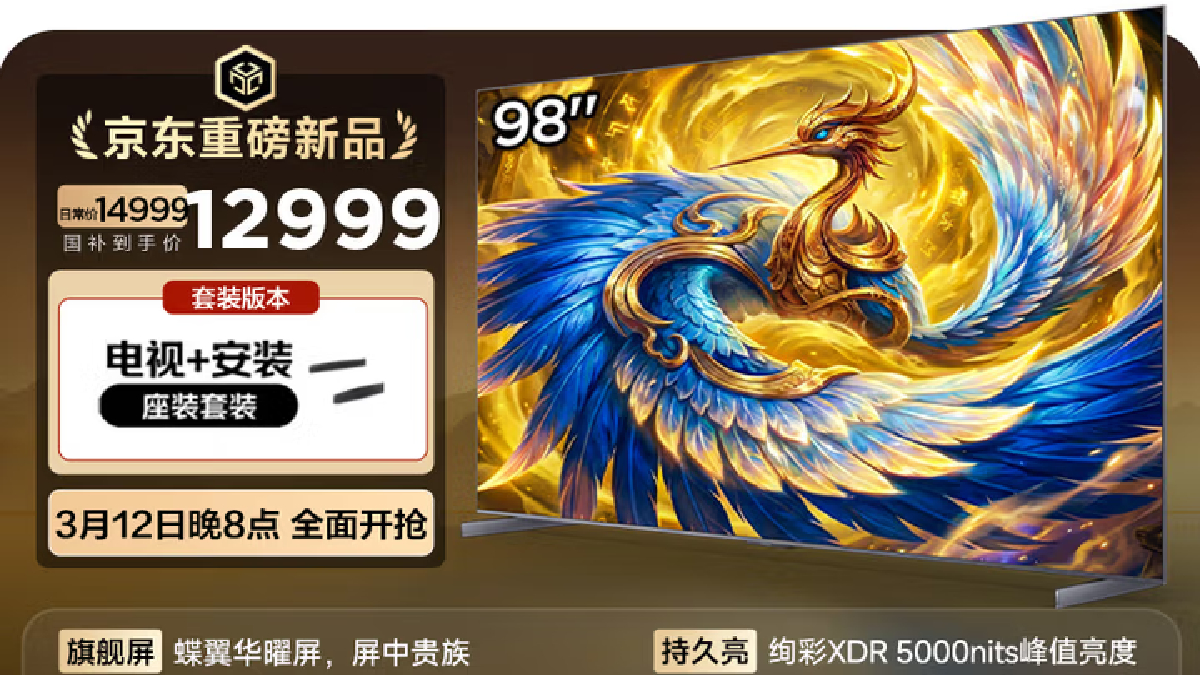 98 इंच तक बड़े 4K Thunderbird 2026 Mini LED TV किए TCL ने लॉन्च, जानें कीमत