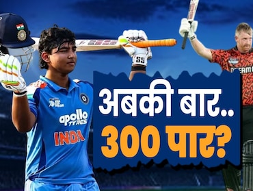 IPL 2026: कौन मचाएगा तूफान, किसका बल्ला बनेगा 'गदा' ? आईपीएल से पहले बड़ा सवाल