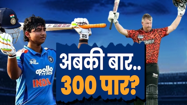 IPL 2026: कौन मचाएगा तूफान, किसका बल्ला बनेगा 'गदा' ? आईपीएल से पहले बड़ा सवाल