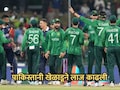 Pakistan Player: लाज काढली! विश्वचषकादरम्यान पाकिस्तानी खेळाडूचे हॉटेलमधील महिला कर्मचाऱ्याशी गैरवर्तन