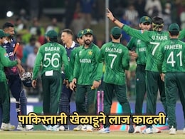 Pakistan Player: लाज काढली! विश्वचषकादरम्यान पाकिस्तानी खेळाडूचे हॉटेलमधील महिला कर्मचाऱ्याशी गैरवर्तन