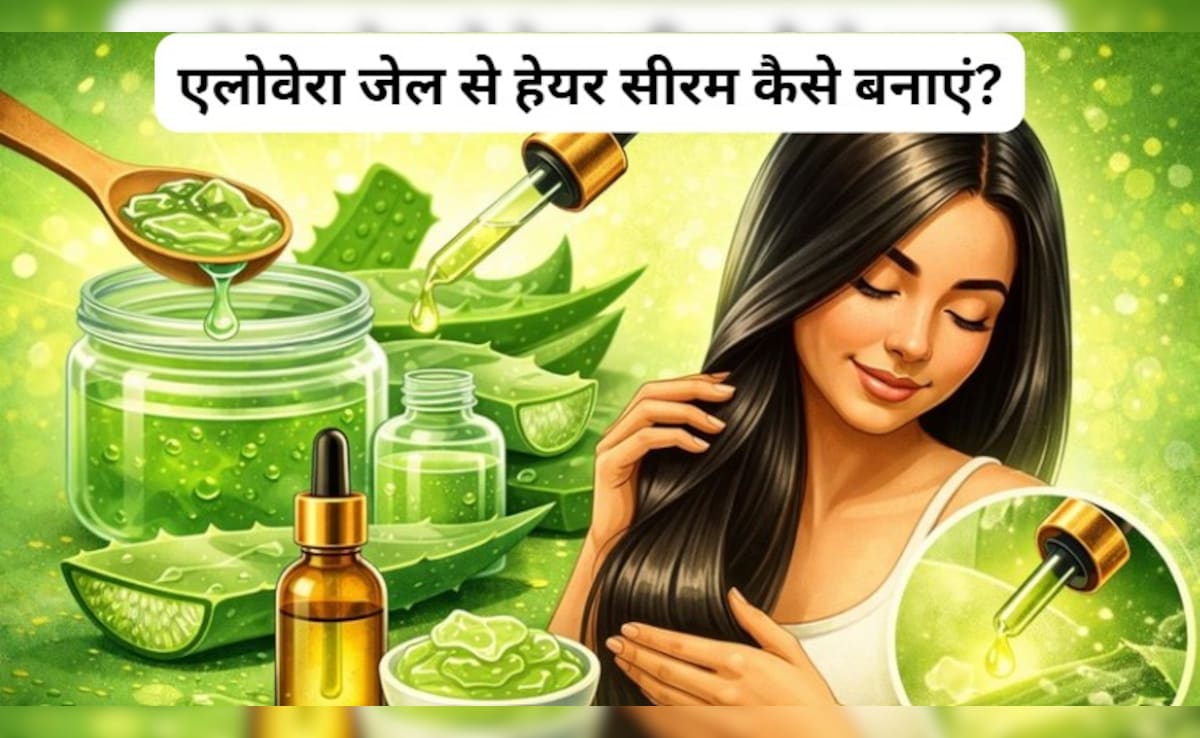 एलोवेरा जेल से हेयर सीरम कैसे बनाएं? बस फॉलो करने होंगे ये स्टेप्स, हेयर फॉल होगा दूर!