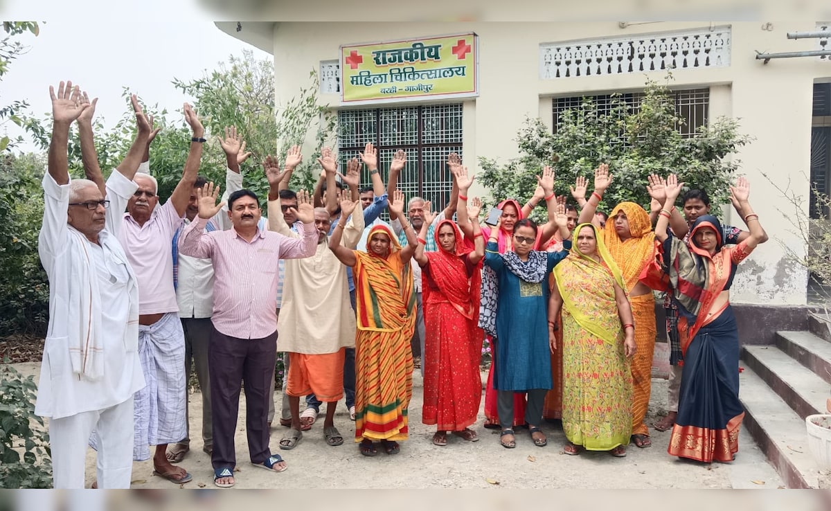गाजीपुर के बरही गांव में महिला चिकित्सालय बंद करने के आदेश का विरोध, ग्रामीण बोले- ऐसा नहीं होने देंगे 