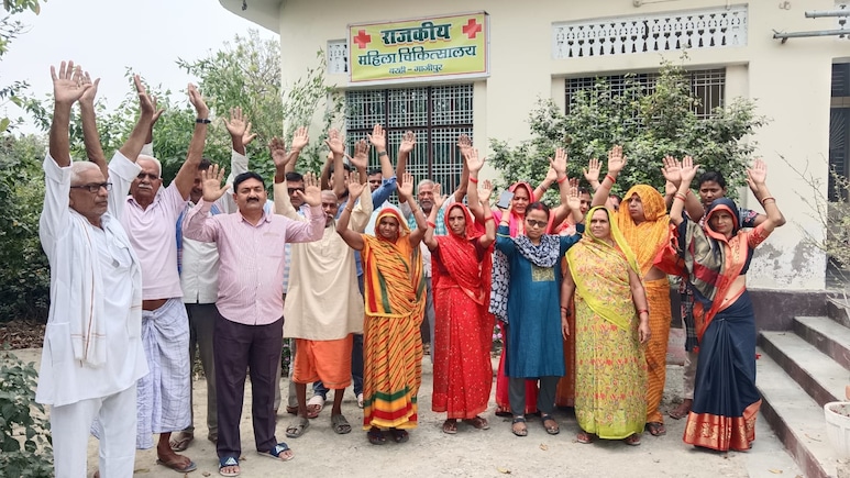 गाजीपुर के बरही गांव में महिला चिकित्सालय बंद करने के आदेश का विरोध, ग्रामीण बोले- ऐसा नहीं होने देंगे&nbsp;