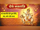आठवें दिन होती है मां महागौरी की पूजा, जानें विधि, मंत्र, भोग, रंग और कथा