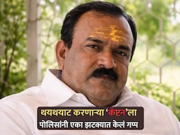 Ashok Kharat Case: 'घोर अपराध...', भोंदूबाबाचा पोलिसांसमोर 'थयथयाट', मग थरकाप, पहिल्या दिवशी काय घडलं?