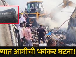 Pune News: 2 सिलिंडर स्फोटाने पुणे हादरलं! 'या' परिसरात लोकांची पळापळ, आगीत एका बससह भंगार दुकाने जळून खाक
