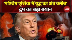 Iran Israel War Breaking News: महायुद्ध के बीच Donald Trump का बड़ा बयान | Iran War News