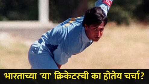 सचिन तेंडुलकरसोबत डेब्यू, 28 वयात क्रिकेट सोडलं, दारुमुळे ए्क्टिंग करिअरचाही The End, आता 'तो' खेळाडू चर्चेत