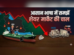 ट्रंप की एक धमकी और 6 घंटे में डूब गए 13.65 लाख करोड़ रुपये, शेयर मार्केट की सुनामी को आसान भाषा में समझिए