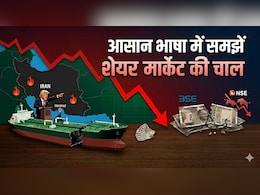 ट्रंप की एक धमकी और 6 घंटे में डूब गए 13.65 लाख करोड़ रुपये, शेयर मार्केट की सुनामी को आसान भाषा में समझिए