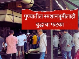 Pune News : पुण्यातील स्मशानभूमीलाही US-इस्लायल-इराण युद्धाचा फटका, पुणे मनपाचा मोठा निर्णय