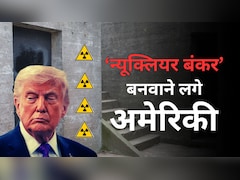 न्यूक्लियर बंकर बनवाने लगे अमेरिका के लोग! ईरान जंग से फैला ऐसा डर- 2 महीने में होंगे 3 साल से ज्यादा ऑर्डर