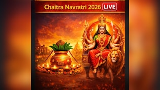 Chaitra Navratri 2026 LIVE: 19 मार्च से शुरू होंगे चैत्र नवरात्रि, जानें किस समय करें कलश स्थापना, कब होगा कन्या पूजन