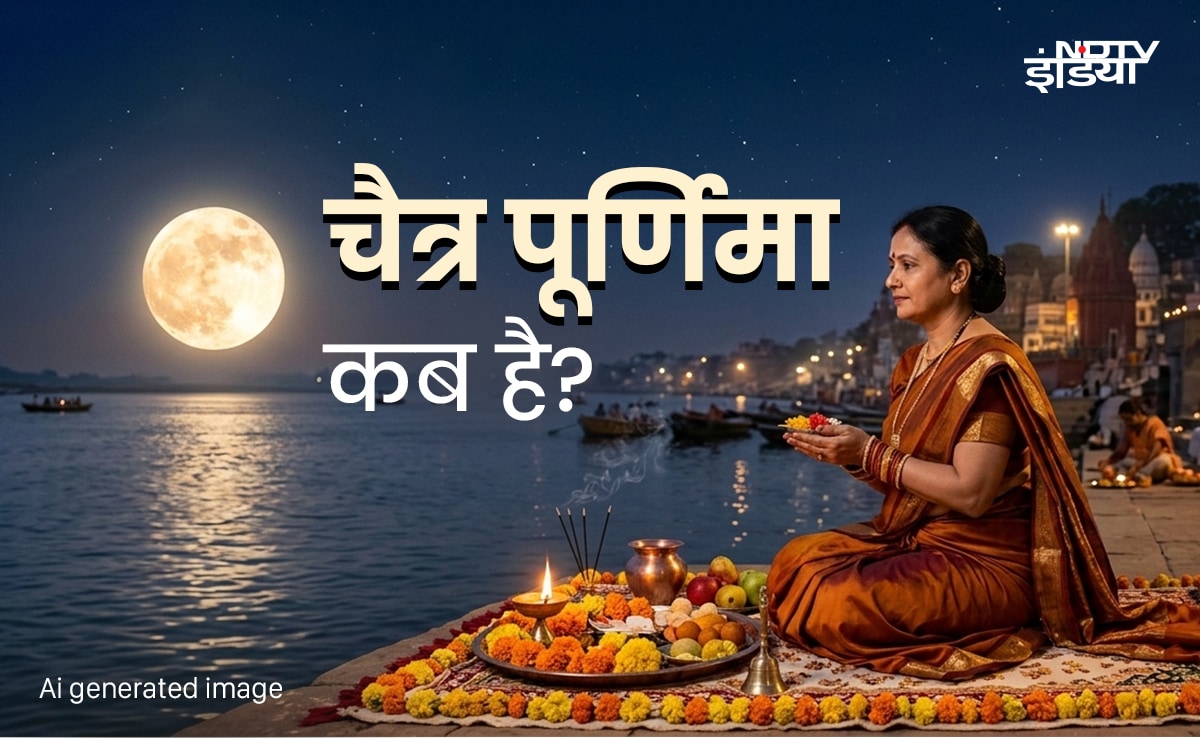 Chaitra Purnima 2026: चैत्र पूर्णिमा कब है? जानें सही तारीख, पूजा विधि और धार्मिक महत्व