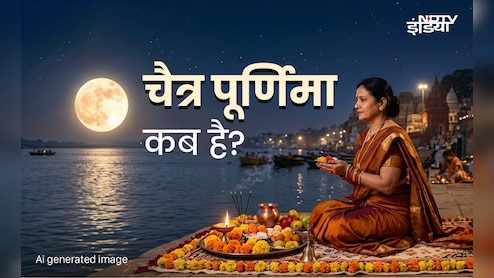 Chaitra Purnima 2026: चैत्र पूर्णिमा कब है? जानें सही तारीख, पूजा विधि और धार्मिक महत्व