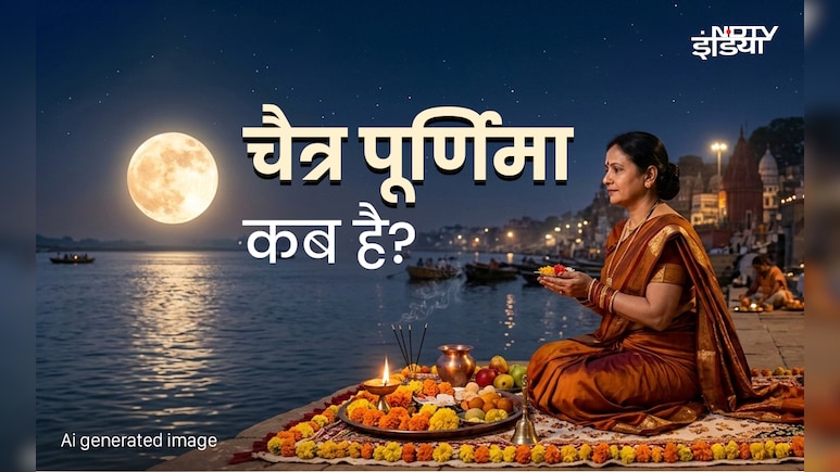 Chaitra Purnima 2026: चैत्र पूर्णिमा कब है? जानें सही तारीख, पूजा विधि और धार्मिक महत्व