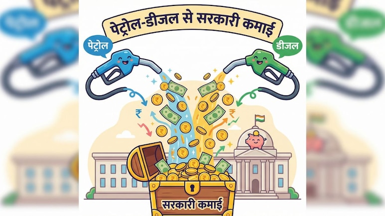 पेट्रोल-डीजल से एक महीने में कितना कमाती है सरकार? लगता है इतने तरह का टैक्स