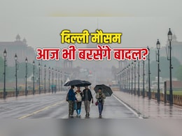 दिल्ली में ठंड का यू-टर्न, मार्च में लौटी ठिठुरन, टूटा 6 साल का रिकॉर्ड, आज कैसा रहेगा मौसम?