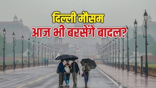 दिल्ली में ठंड का यू-टर्न, मार्च में लौटी ठिठुरन, टूटा 6 साल का रिकॉर्ड, आज कैसा रहेगा मौसम?