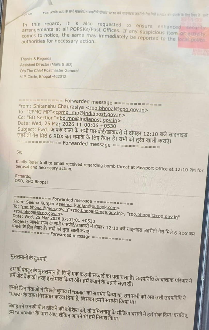 Bomb Threat News: मेल की काॅपी