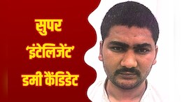 ग़ज़ब का डमी कैंडिडेट! पढ़ाई की आर्ट्स में और एग्जाम देकर करवा डाला इंजीनियरिंग में सेलेक्शन
