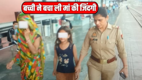 अलीगढ़ रेलवे स्टेशन पर मासूम बनी फरिश्ता, जान देने जा रही मां की बचा ली जान