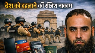 दिल्ली में लगे पोस्टर से लश्कर का बांग्लादेशी मॉड्यूल ध्वस्त, कैसे पकड़े गए 8 आतंकी, क्या खुलासे हुए ?