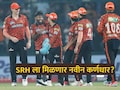 IPL 2026: SRH ला मिळणार नवा कर्णधार? टी20 वर्ल्ड कप गाजवणारा 'धुरंधर' करणार हैदराबादचं नेतृत्व?