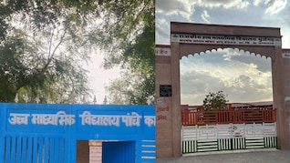 राजस्थान में दो सरकारी स्कूल का 10वीं बोर्ड में रिजल्ट जीरो, एक भी छात्र नहीं हुआ पास