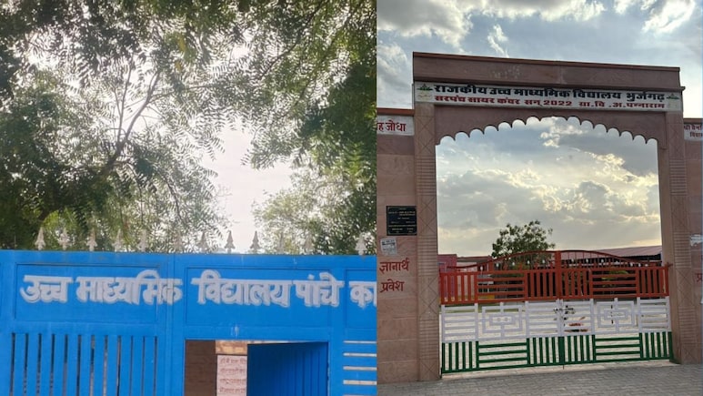 राजस्थान में दो सरकारी स्कूल का 10वीं बोर्ड में रिजल्ट जीरो, एक भी छात्र नहीं हुआ पास