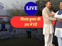 LIVE: नीतीश कुमार के बेटे की आज JDU में ग्रैंड एंट्री, पटना के पार्टी ऑफिस में मेगा तैयारी, हर अपडेट