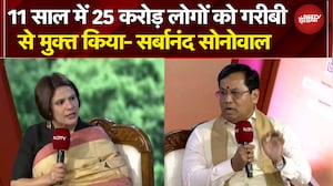 Assam Elections 2026: 11 साल में 25 करोड़ लोगों को गरीबीसे मुक्त किया- Sarbananda Sonowal | NDTV