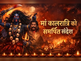 Navratri Day 7 Wishes: नवरात्रि के सांतवे दिन, अपने प्रियजनों को भेजें ये खास शुभकामनाएं और मैसेज