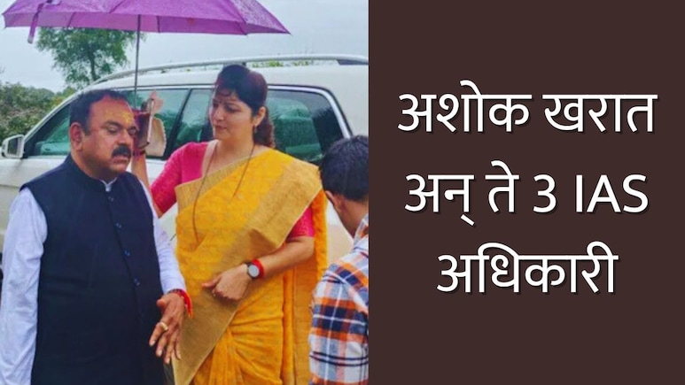 Ashok Kharat : अत्याचारी बाबा अशोक खरात अन् 3 IAS अधिकारी; शिर्डीतील 'त्या' बैठकीने खळबळ