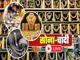 Gold Silver Price Crash LIVE: सोना-चांदी भरभरा कर धड़ाम! 37,000 रुपये तक गिर गए दाम, यहां देखें ताजा रेट Gold Silver Price Crash LIVE: सोना-चांदी भरभरा कर धड़ाम! 37,000 रुपये तक गिर गए दाम, यहां देखें ताजा रेट