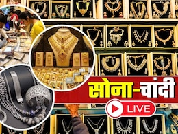 Gold Silver Price Crash LIVE: सोना-चांदी भरभरा कर धड़ाम! 37,000 रुपये तक गिर गए दाम, यहां देखें ताजा रेट