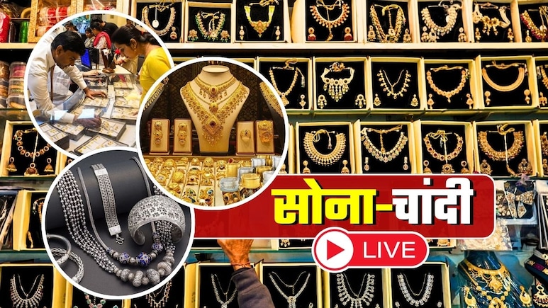 Gold Silver Price Crash LIVE: सोना-चांदी भरभरा कर धड़ाम! 37,000 रुपये तक गिर गए दाम, यहां देखें ताजा रेट