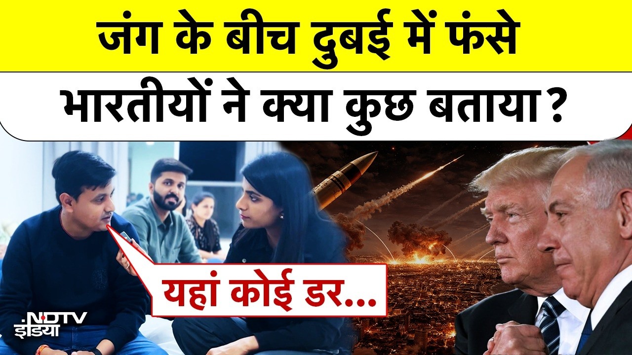 जंग के बीच Dubai में फंसे Indians ने क्या कुछ बताया?