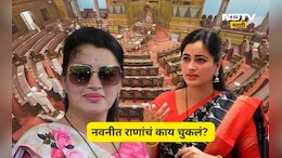 Navneet Rana: राज्यसभेसाठी नवनीत राणांचा पत्ता ऐन वेळी कट का झाला? 'या' गोष्टी राणांना नडल्या