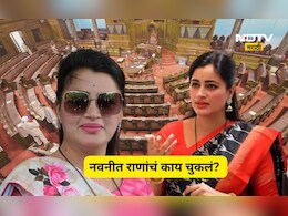 Navneet Rana: राज्यसभेसाठी नवनीत राणांचा पत्ता ऐन वेळी कट का झाला? 'या' गोष्टी राणांना नडल्या