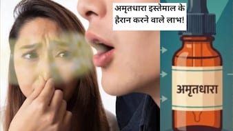 मुंह की बदबू से लेकर दांत दर्द को दूर करने तक, इन लोगों के लिए वरदान से कम नहीं अमृतधारा का इस्तेमाल
