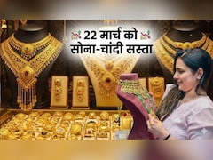 Gold Silver Prices Drop: कमाल हो गया! भरभरा कर गिरा सोना, चांदी भी 2.33 लाख से सस्‍ती हो गई, आज 22 मार्च को क्‍या भाव है गोल्‍ड-सिल्‍वर