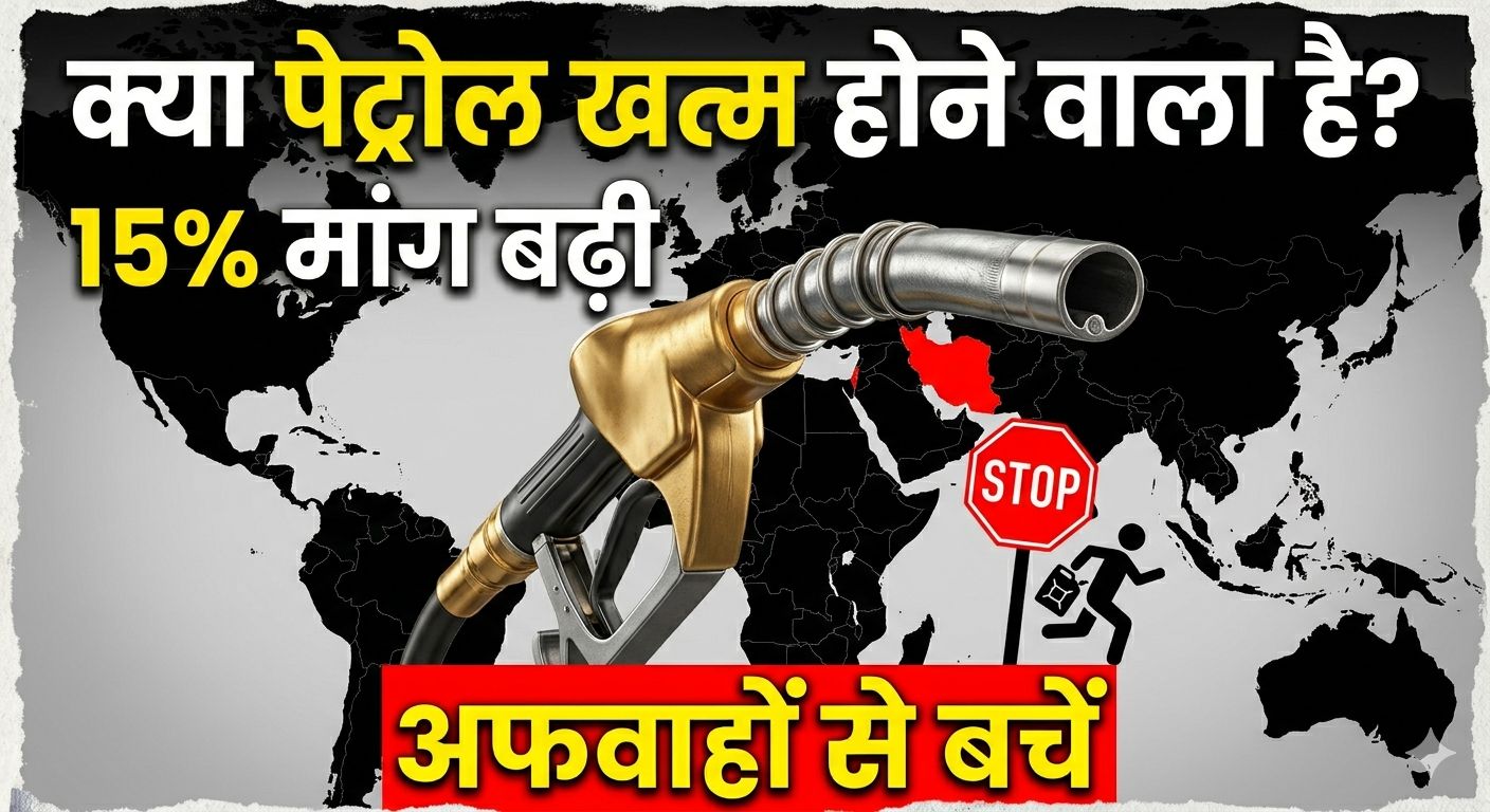 पिछले दो दिनों में पेट्रोल-डीज़ल की बिक्री 15% से अधिक बढ़ी, तेल कंपनी HPCL ने की ये खास अपील