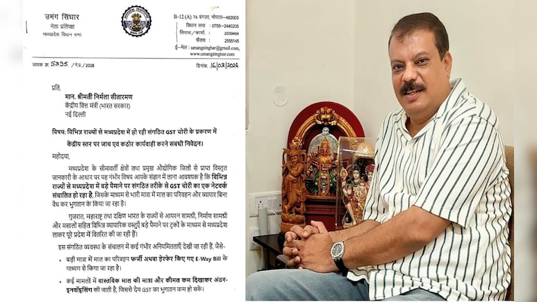 मध्यप्रदेश में संगठित GST चोरी का बड़ा खुलासा; उमंग सिंघार ने फर्जी E‑Way Bill समेत उठाए गंभीर सवाल