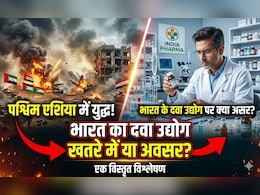 जंग जारी रही तो दवा उद्योग पर भी पड़ेगा असर, MRI मशीनों का क्या होगा