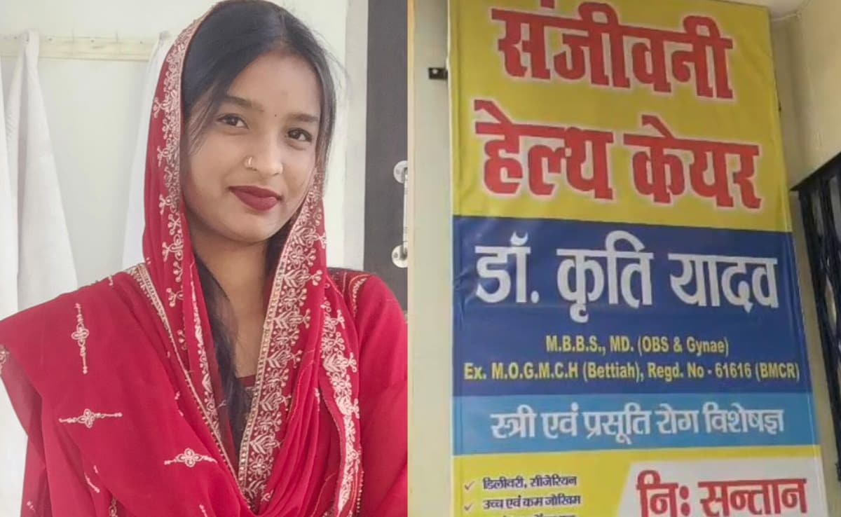 Bihar: प्राइवेट हॉस्पीटल बना मौत का अड्डा? ऑपरेशन के दौरान महिला की मौत के बाद अस्पताल प्रबंधन और ससुराल पक्ष फरार